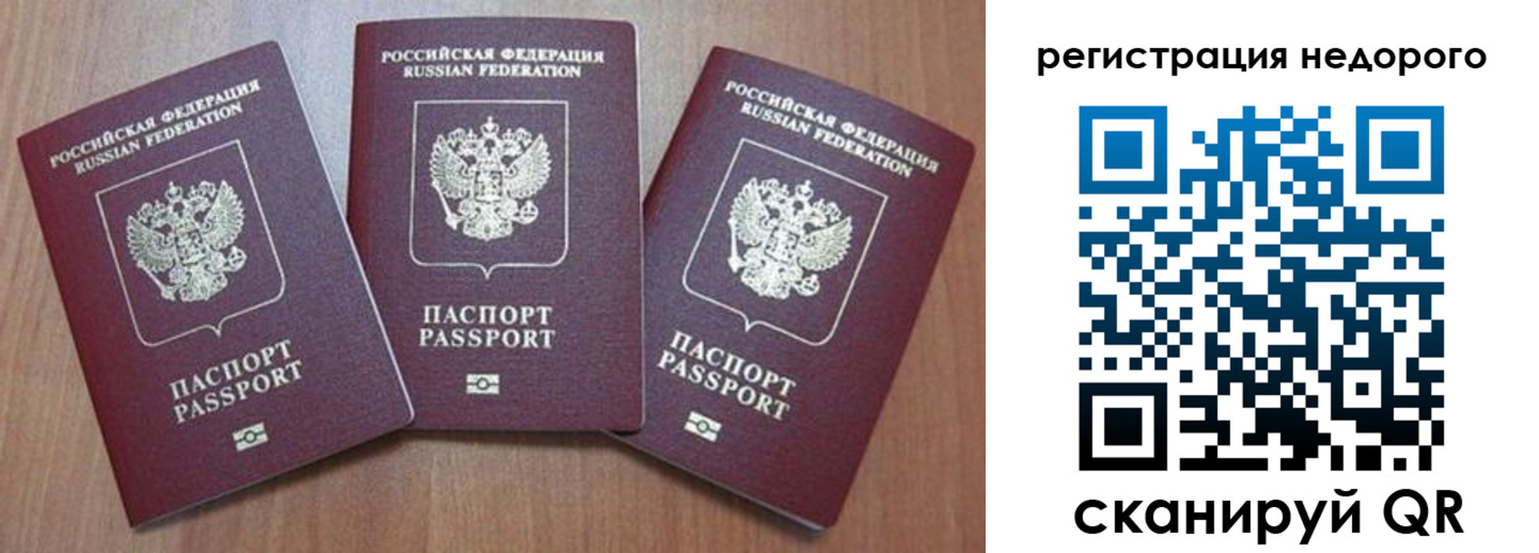 временная регистрация для всех в Великих Луках