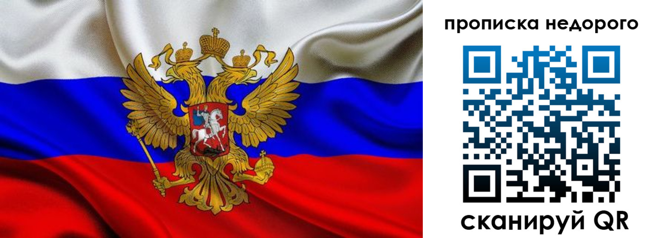 временная регистрация для школы в Великих Луках