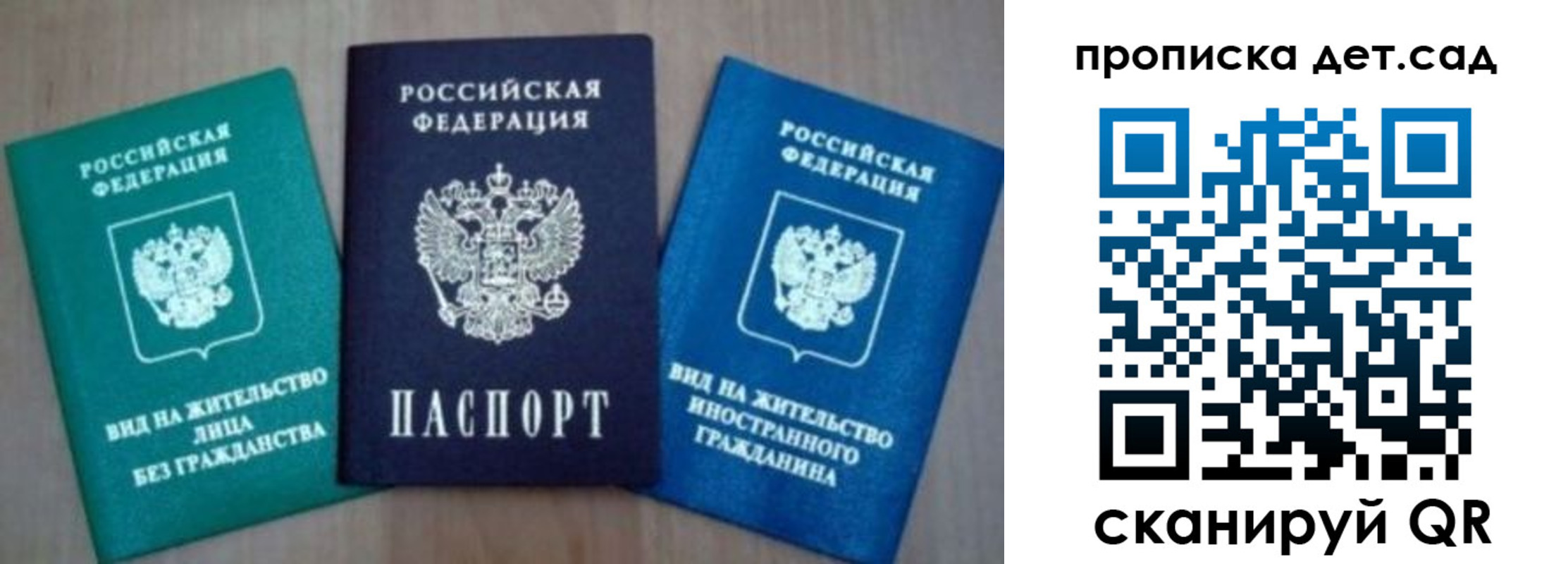 прописка для военкомата в Великих Луках