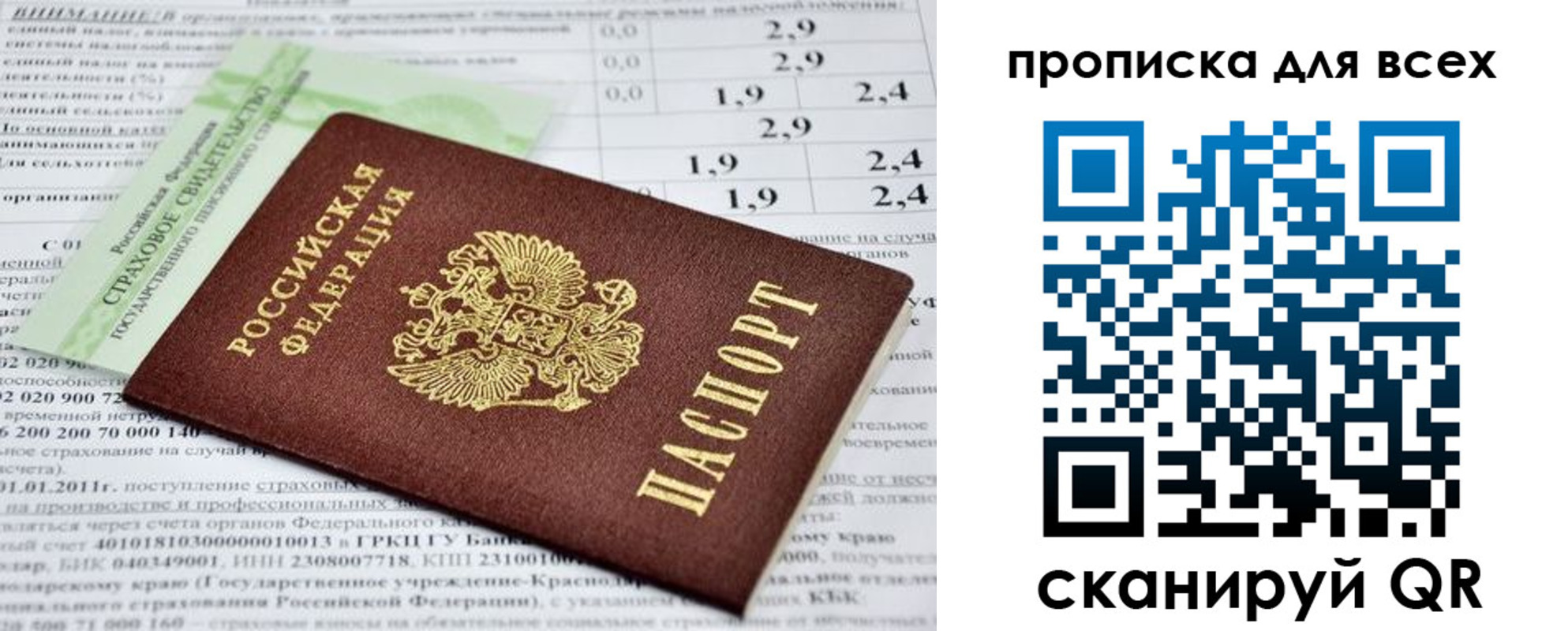 временная регистрация надежно в Великих Луках