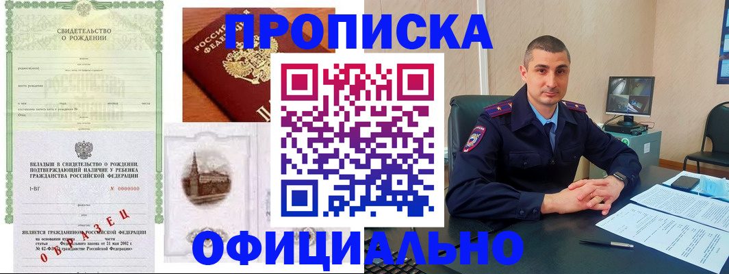прописка иностранных граждан в Великих Луках
