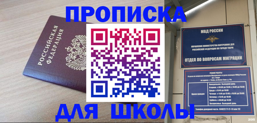 временная регистрация законно в Великих Луках