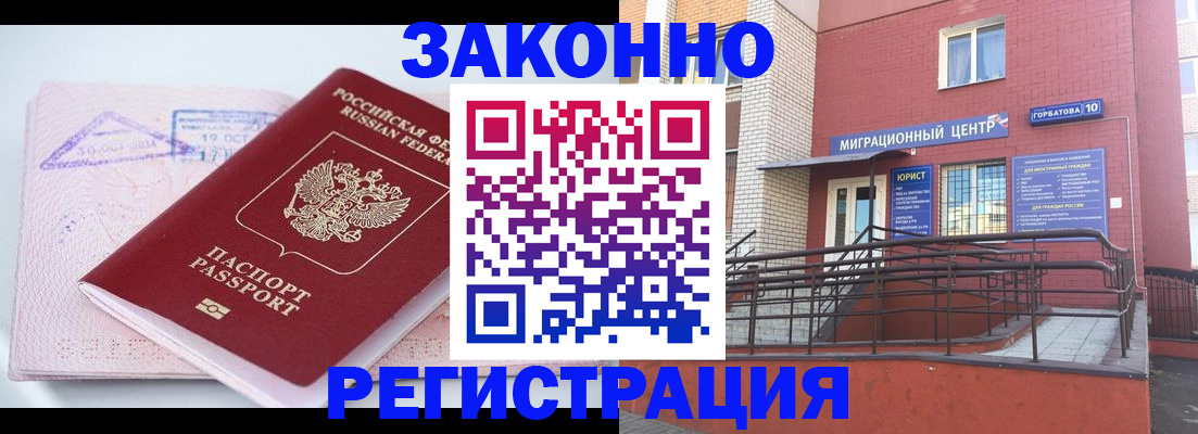 прописка гарантия в Великих Луках