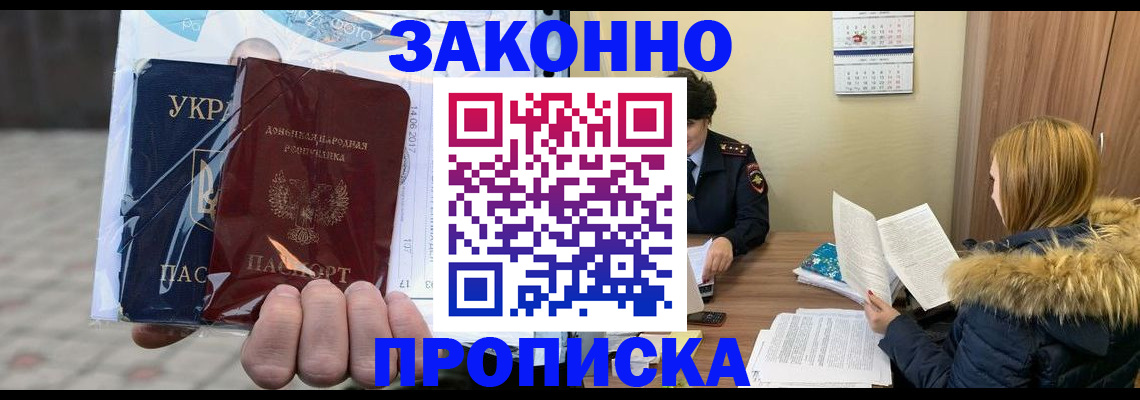 где прописаться в Великих Луках